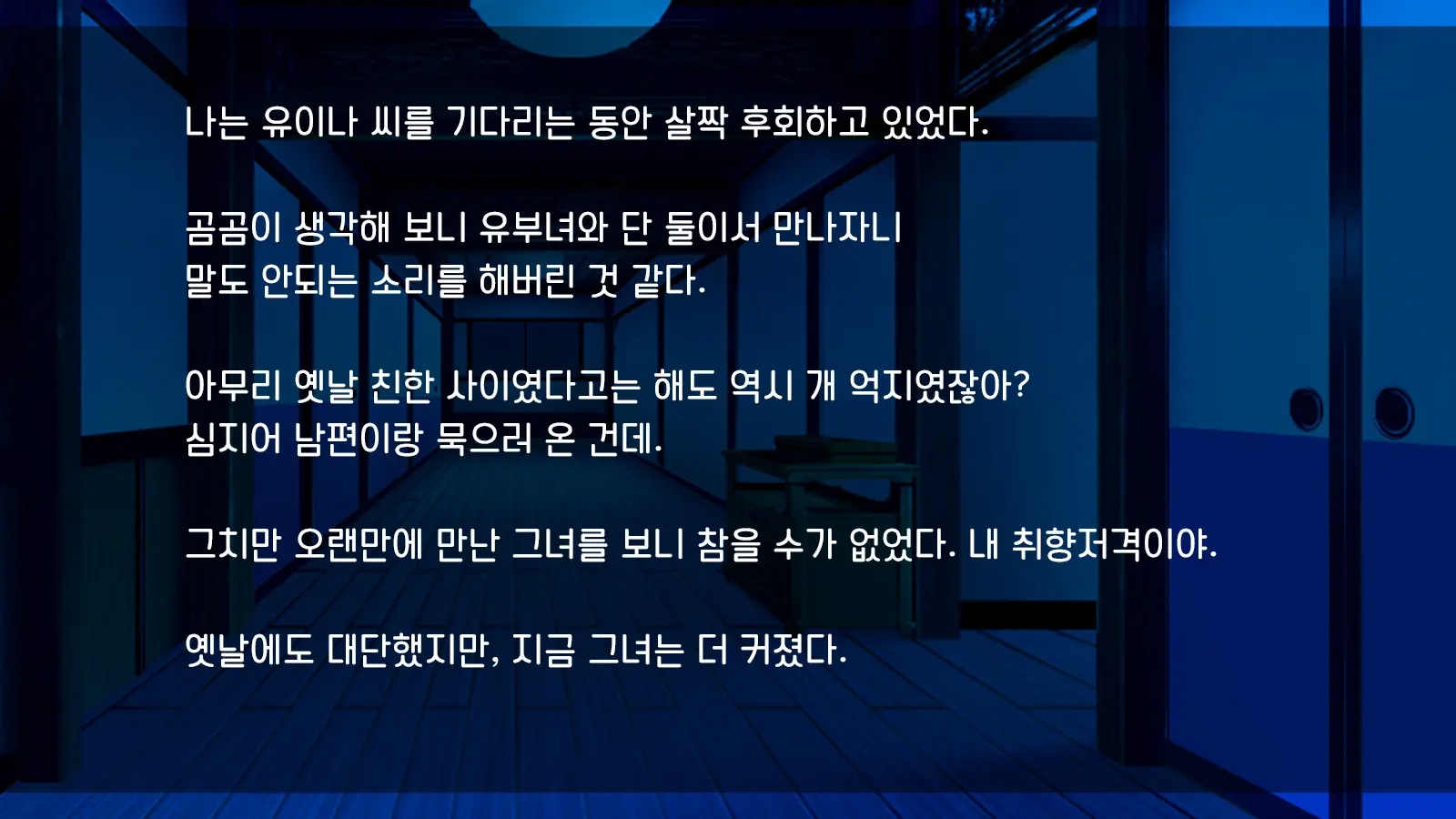 Ore Ga Hitotsuma To Yatta Hanashi - Oretsuma - Plus 내가 유부녀와 저질렀던 썰+